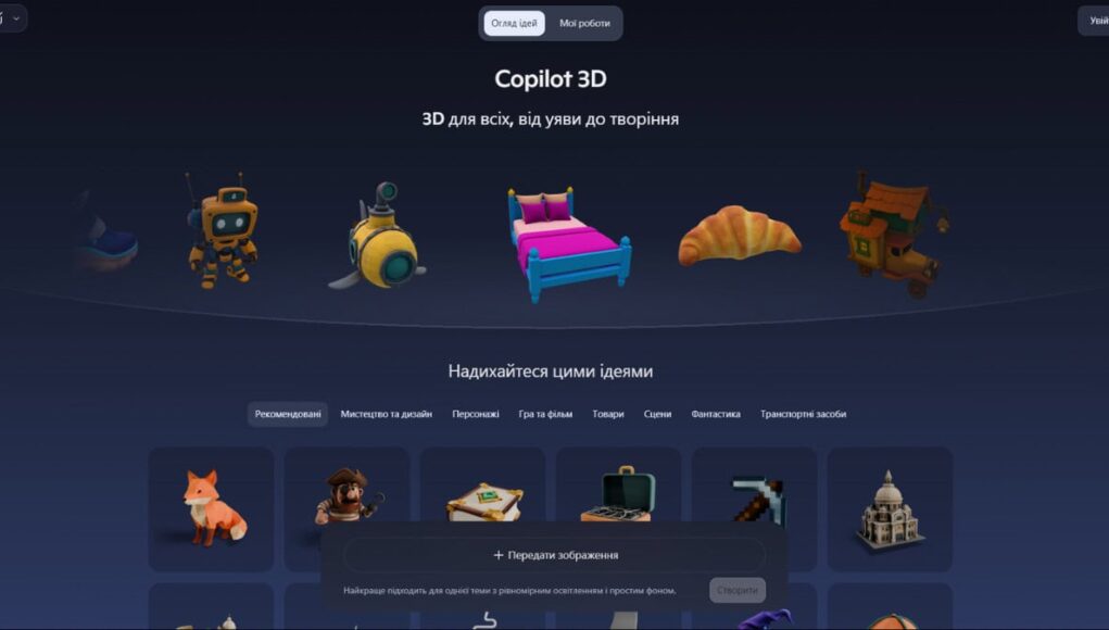 Microsoft Amplía Copilot Con Galería Creativa Y Modelos 3D Generados Por IA Microsoft Amplía Copilot Con Galería Creativa Y Modelos 3D Generados Por IA