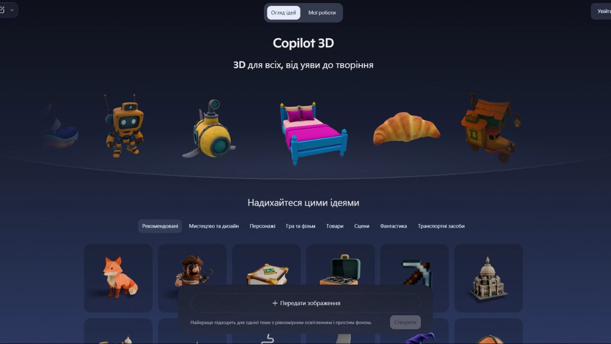 Microsoft Amplía Copilot Con Galería Creativa Y Modelos 3D Generados Por IA