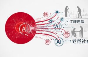 Cómo un Partido de IA con 2.600 Miembros y Programadores Logró 3 Millones de Votos en Japón