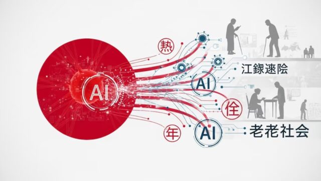 Cómo un Partido de IA con 2.600 Miembros y Programadores Logró 3 Millones de Votos en Japón